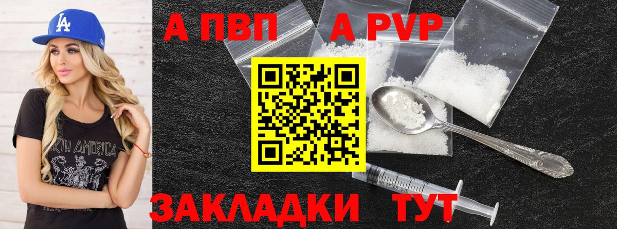 Alpha-PVP крисы CK Жуковский