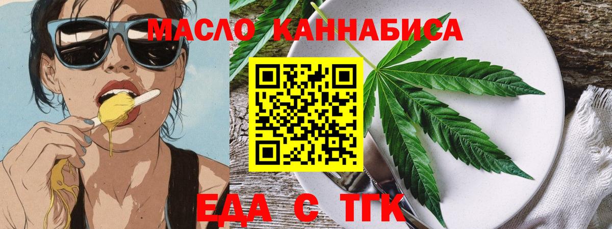 Жуковский  Canna-Cookies марихуана  Вход с VPN 