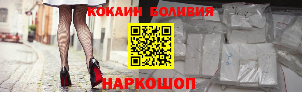 КОКАИН Эквадор Жуковский