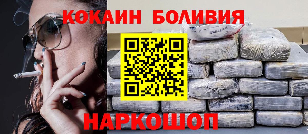 КОКАИН 98%  Вход с VPN  Жуковский  Cocaine Fish Scale 
