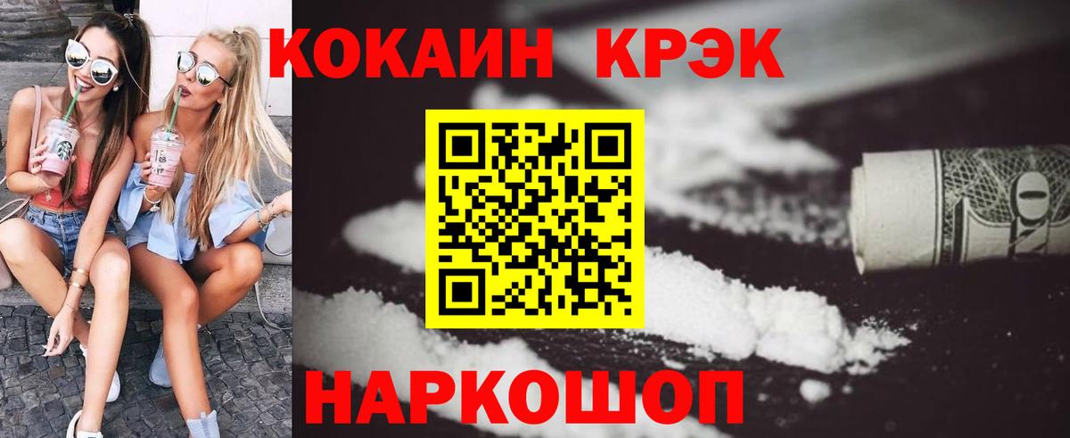 Cocaine 98% Жуковский
