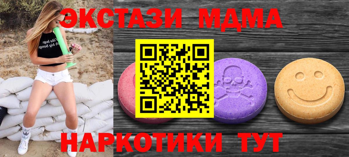Жуковский  Ecstasy диски  купить закладку  ЭКСТАЗИ mix  Вход с VPN 