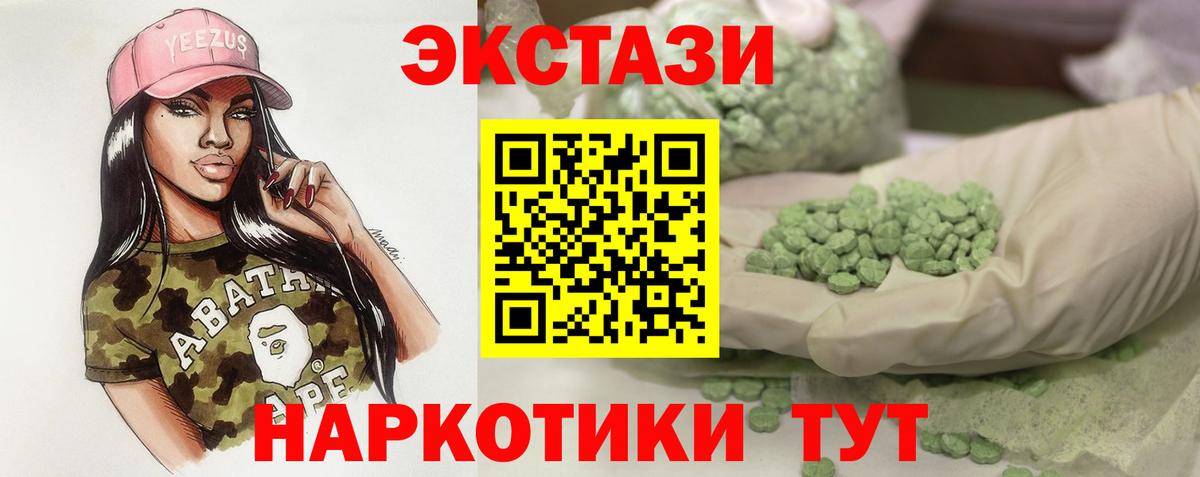 Экстази  Экстази таблы  Жуковский  ЭКСТАЗИ mix 