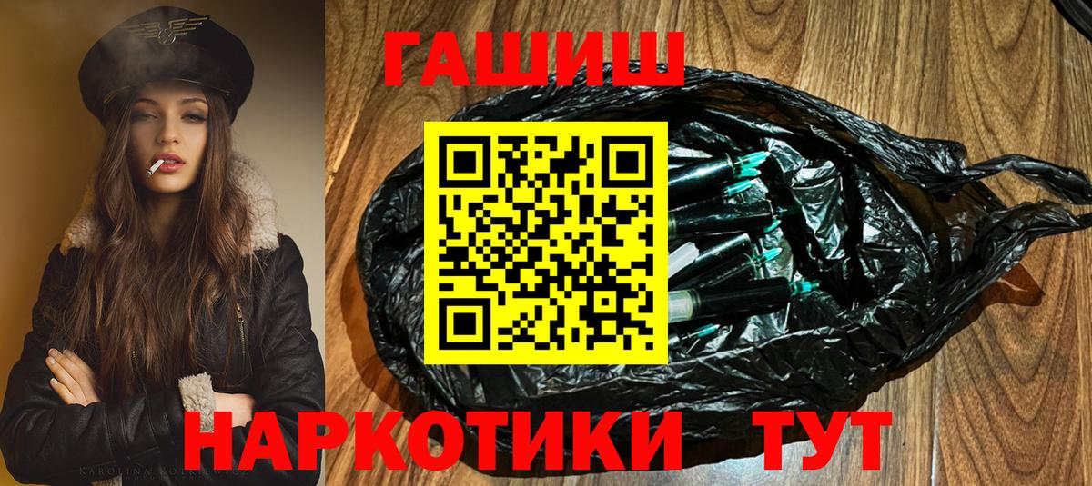 Гашиш хэш Жуковский