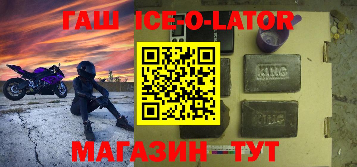 Жуковский  ГАШИШ Premium  Вход с VPN  ГАШИШ гарик 