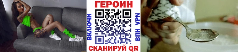 ссылка на мегу онион  Жуковский  ГЕРОИН Heroin 