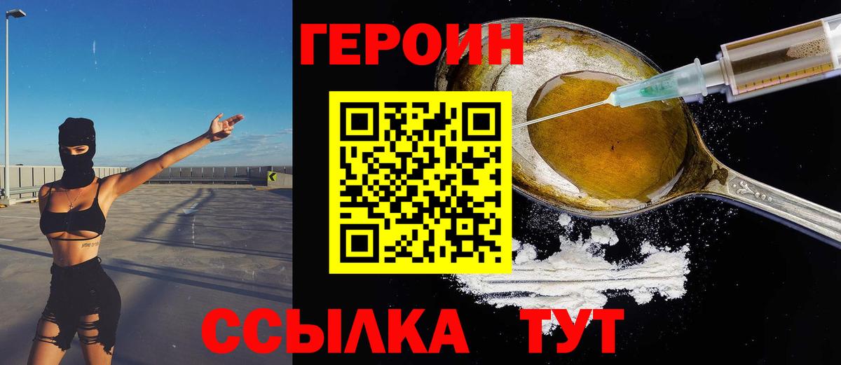 Героин белый  Жуковский 