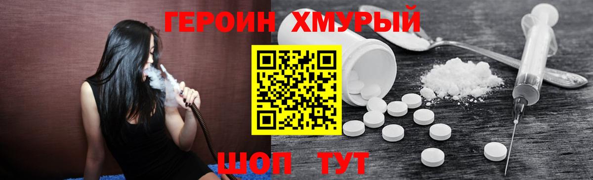 Жуковский  Героин  Вход с VPN  ГЕРОИН Heroin 