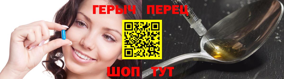 ГЕРОИН белый Жуковский