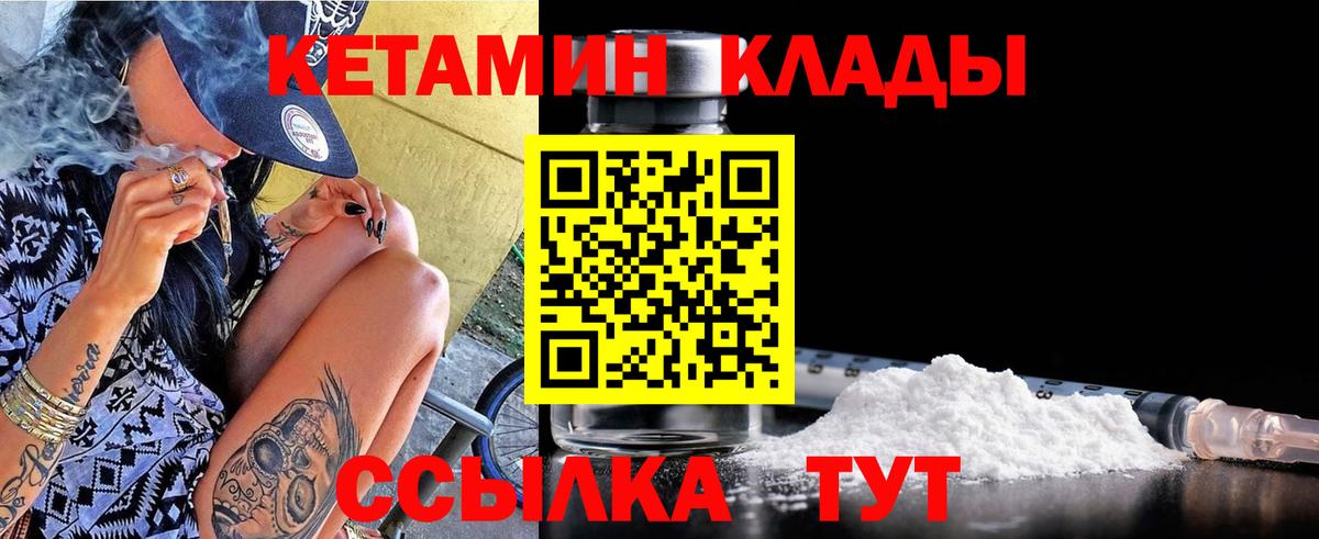 Кетамин ketamine Жуковский