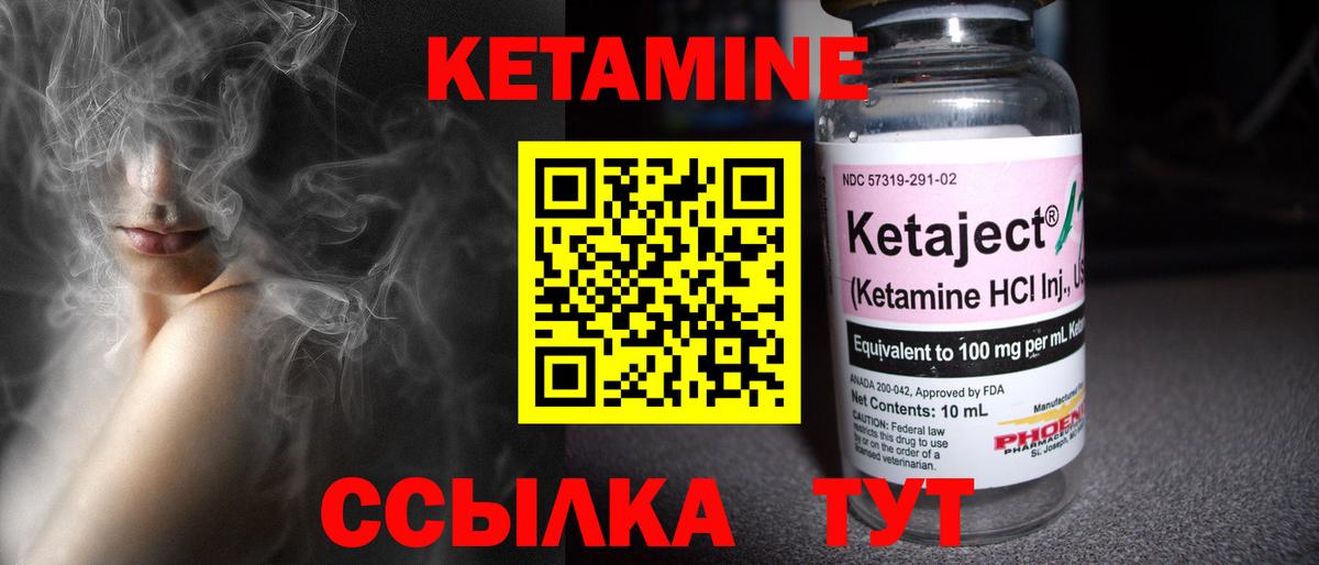 Кетамин ketamine  Кетамин VHQ  Вход с VPN  Жуковский 