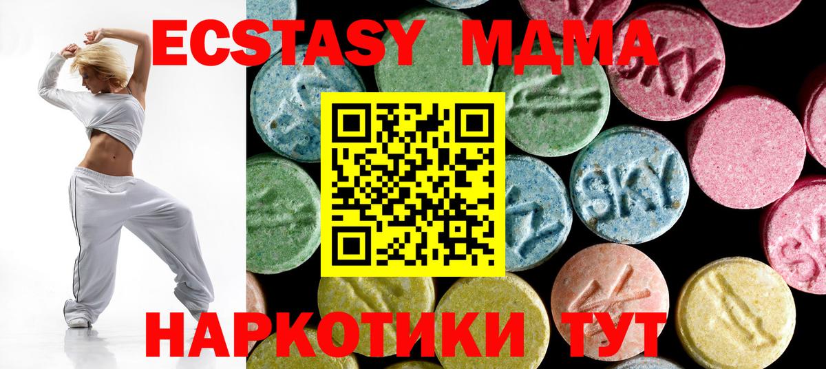 МДМА молли Жуковский