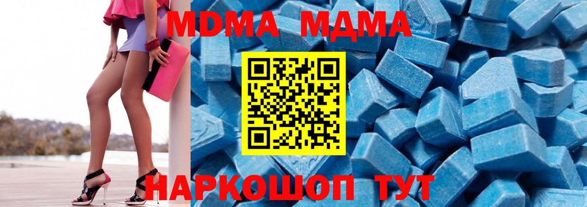 MDMA  Жуковский  МДМА VHQ 