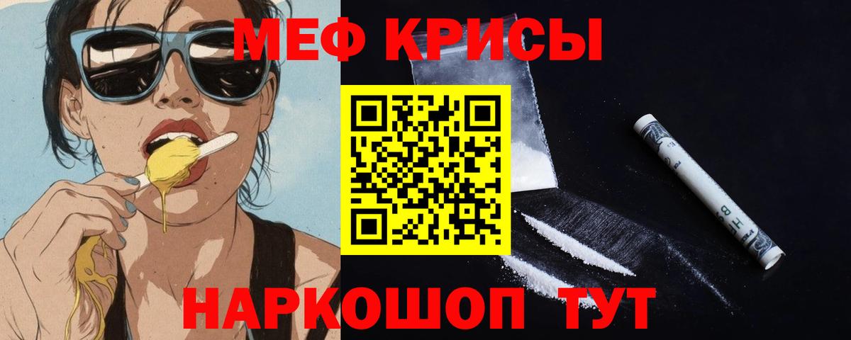 Мефедрон  где купить   МЕФ VHQ  МЯУ-МЯУ 4 MMC  Жуковский 