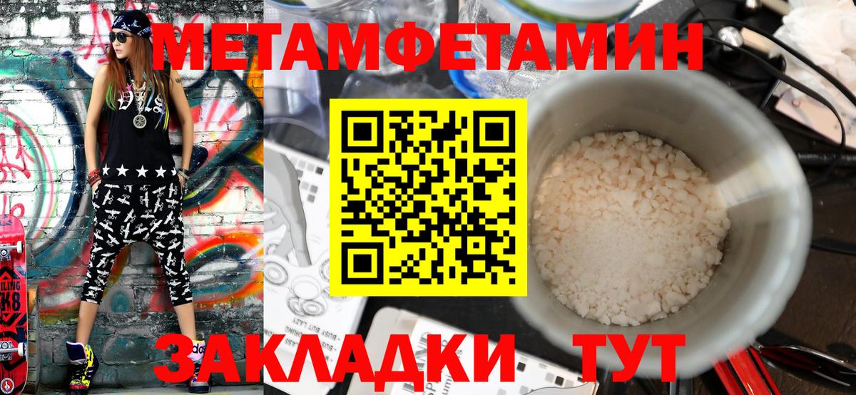 МЕТАМФЕТАМИН кристалл Жуковский