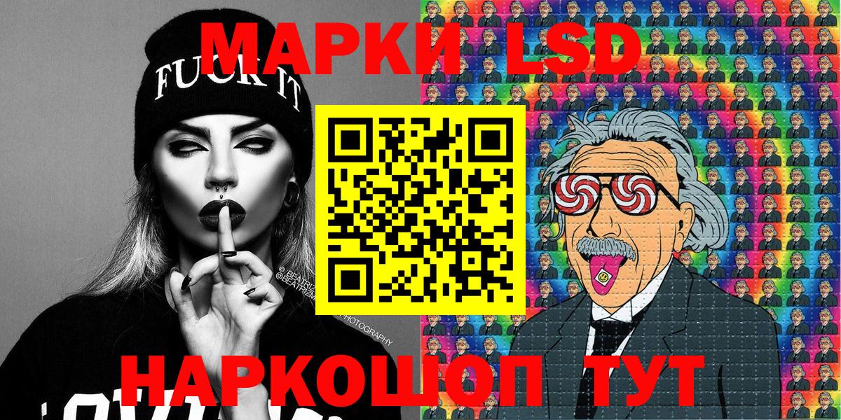 Марки NBOMe 1500мкг Жуковский