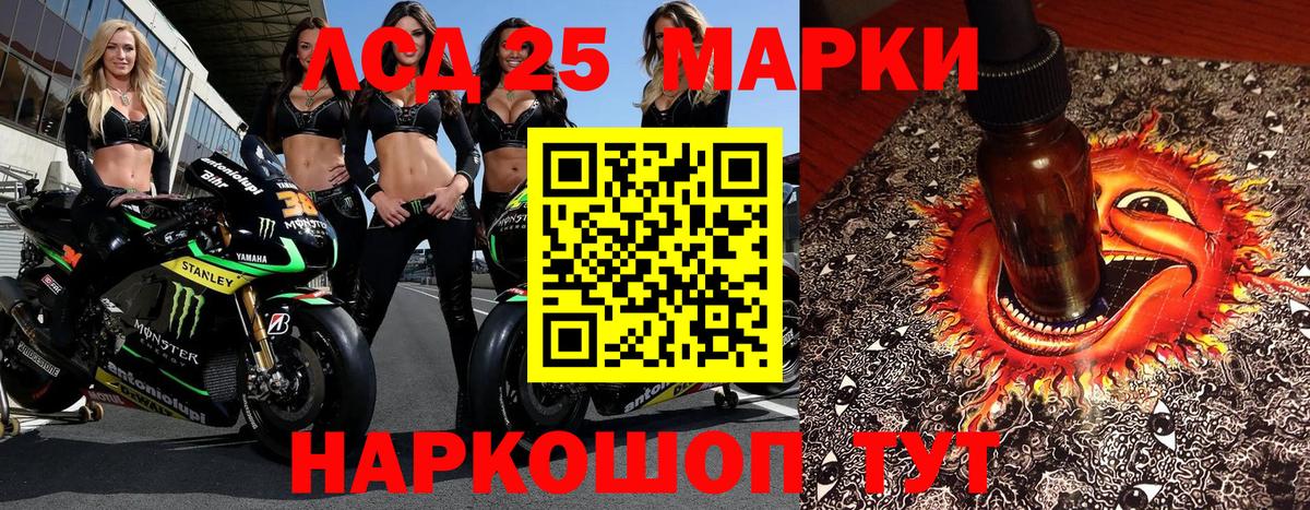 Марки NBOMe 1500мкг Жуковский