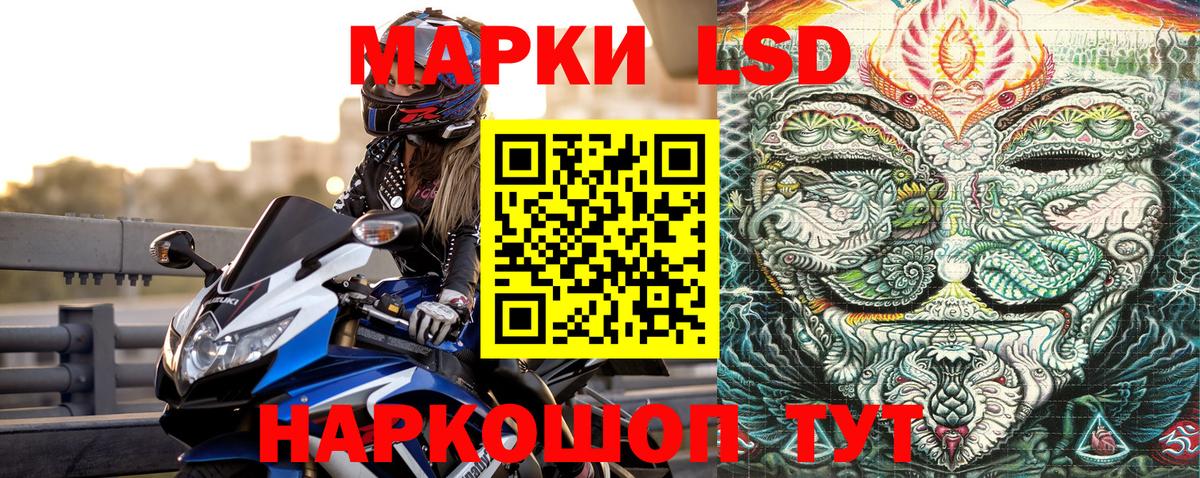 Жуковский  Марки NBOMe 1,5мг  Наркотические марки  Вход с VPN 