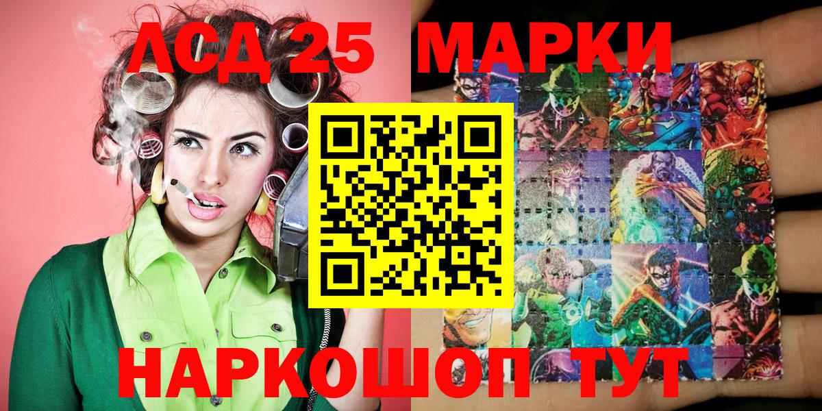 Наркотические марки  Жуковский  Наркотические марки 1,8мг 