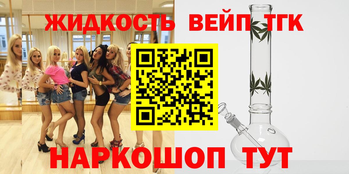 Дистиллят ТГК THC oil Жуковский