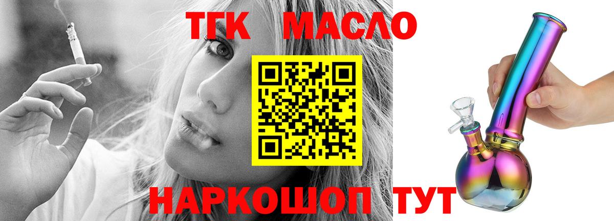 ТГК гашишное масло  Жуковский  ТГК концентрат 