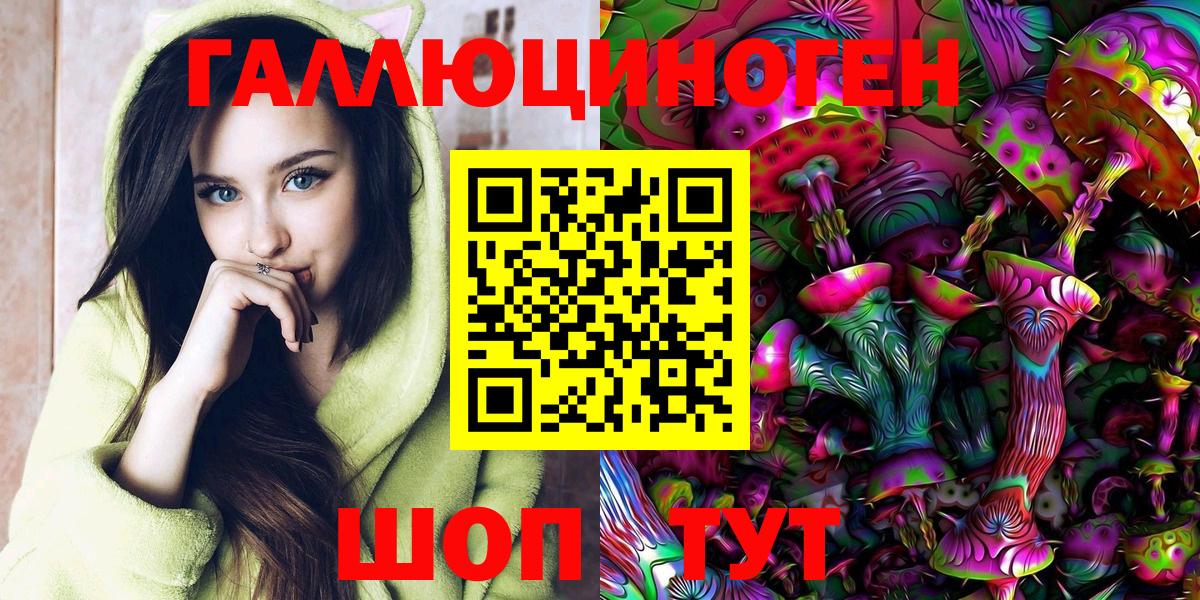 Галлюциногенные грибы MAGIC MUSHROOMS  Вход с VPN  Жуковский 