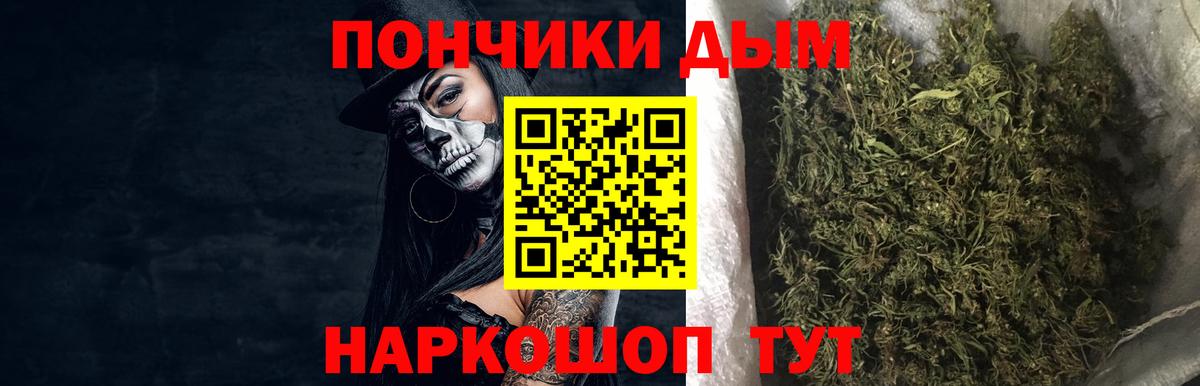 Каннабис VHQ  Канабис Bruce Banner  Вход с VPN  Жуковский 